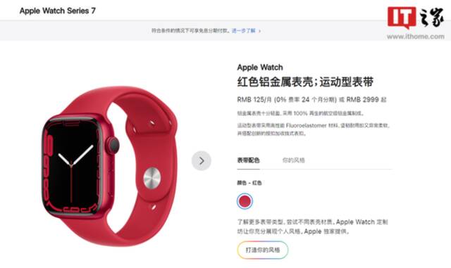 曝苹果Apple Watch Series 8将有全新红色款，并且备货充足