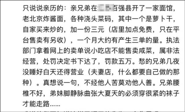 芹菜“3300倍罚单”背后，合法不合理怎么破？