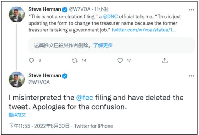 史蒂夫·赫尔曼道歉推特