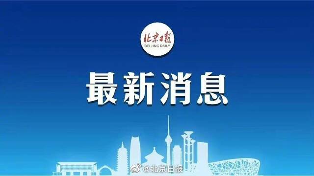 北京海淀新增一本土确诊 北京海淀新增确诊轨迹发布