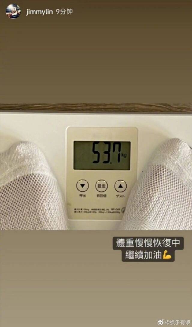 林志颖晒体重