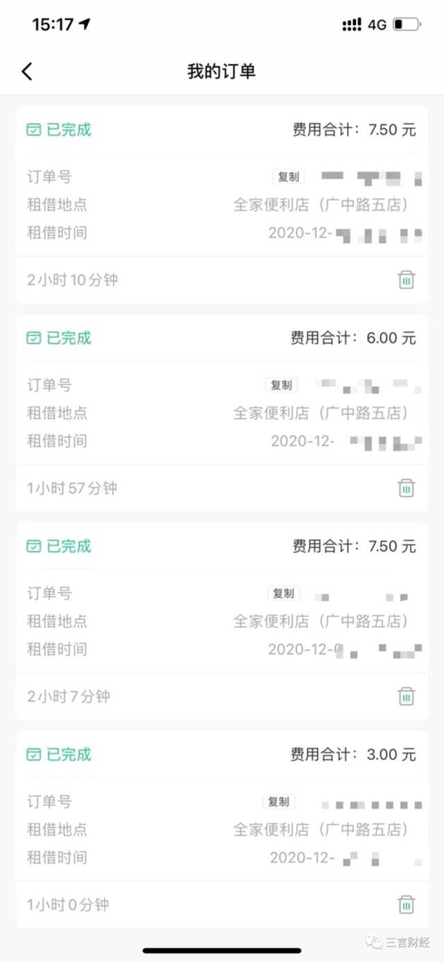 充电宝刺客来了？有的归还后还扣99元，有的每小时收费10元