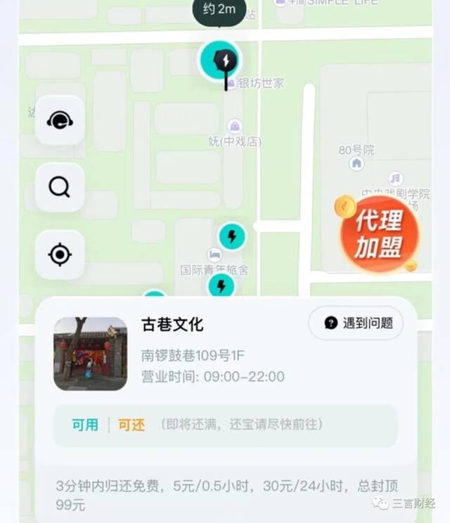 充电宝刺客来了？有的归还后还扣99元，有的每小时收费10元