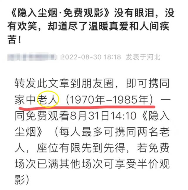 1985年出生的算老人？回应来了