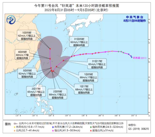 台风“轩岚诺”未来4至5天仍维持超强台风级别 3日夜间移入东海