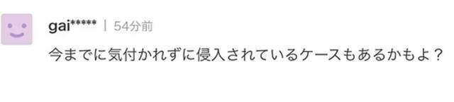 他混进日本外务省，“想体验大人物感觉”