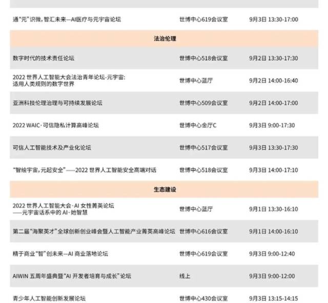 倒计时2天，科学前沿全体会议重磅嘉宾阵容公布