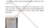 明查｜乌克兰国防部机密文件显示乌军阵亡人数超7.6万人？