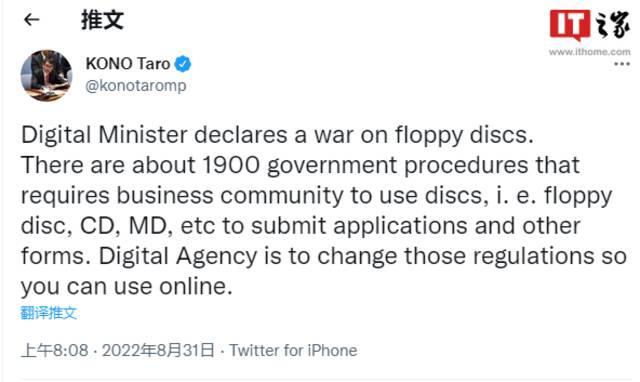 是时候改变了 日本政府决定将停止使用软盘和光盘
