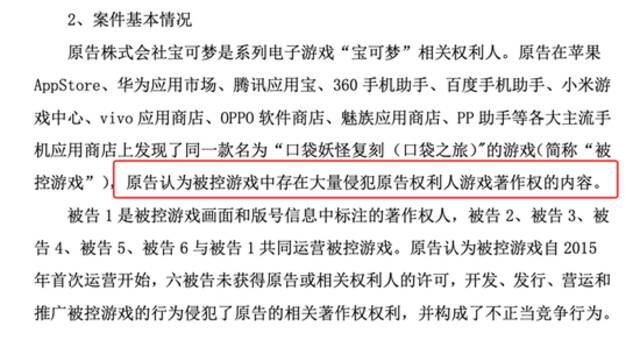 “皮卡丘”要维权了？一款流行游戏涉嫌侵权，这家上市公司被起诉，事发多年前，目前仍可下载