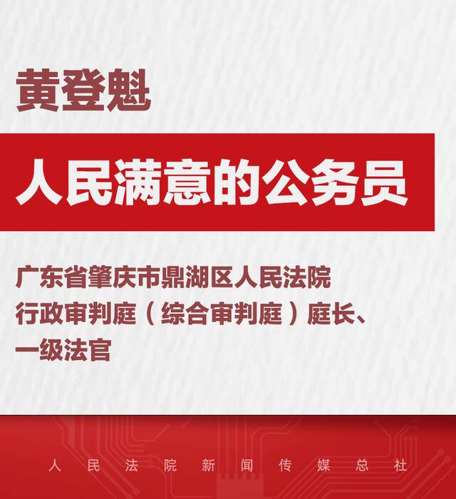 法院系统14名个人和5个集体被授予全国“人民满意的公务员”和“人民满意的公务员集体”称号