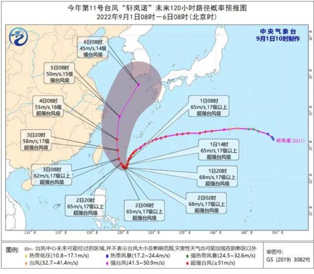 超强台风“轩岚诺”预计影响东海海域，浙江近海有大到巨浪