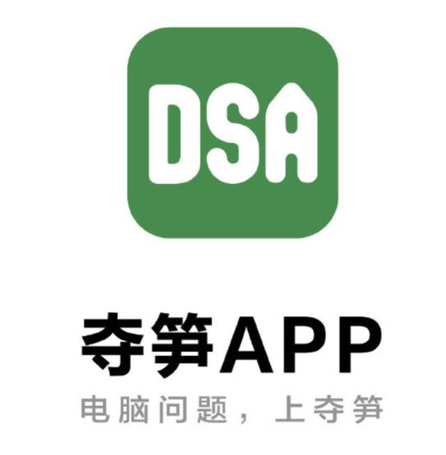 联想夺笋App全网首测，解决用户各类电脑问题