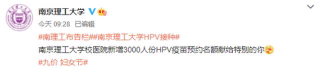 “九价HPV疫苗扩龄”刷屏！多地喊话：先别急……