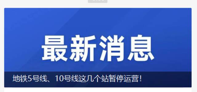 重要提醒：深圳多个地铁站、公交站点停运