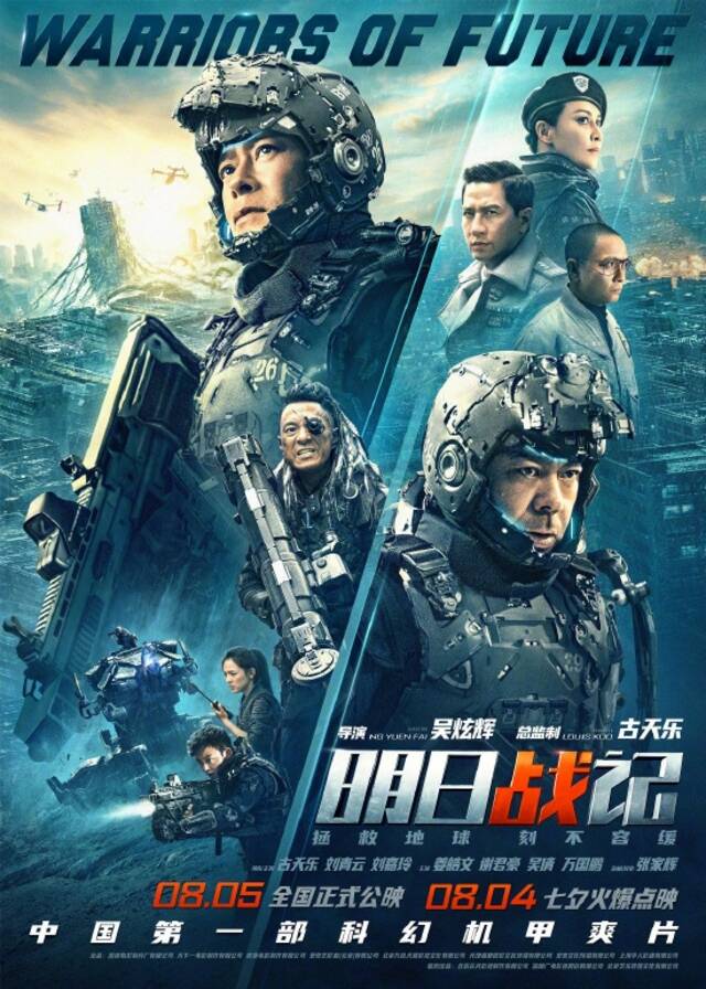 《明日战记》延长上映