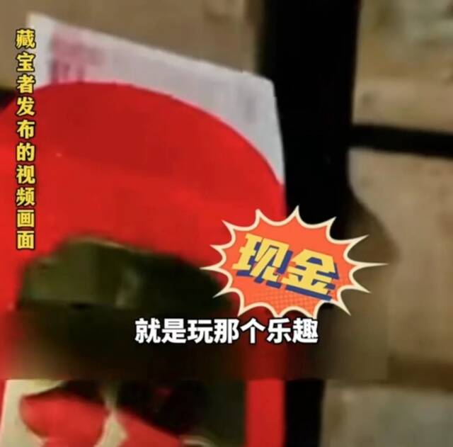 地铁站里藏百元大钞？这种游戏上海也有人玩！是惊喜还是无聊？网友吵翻！