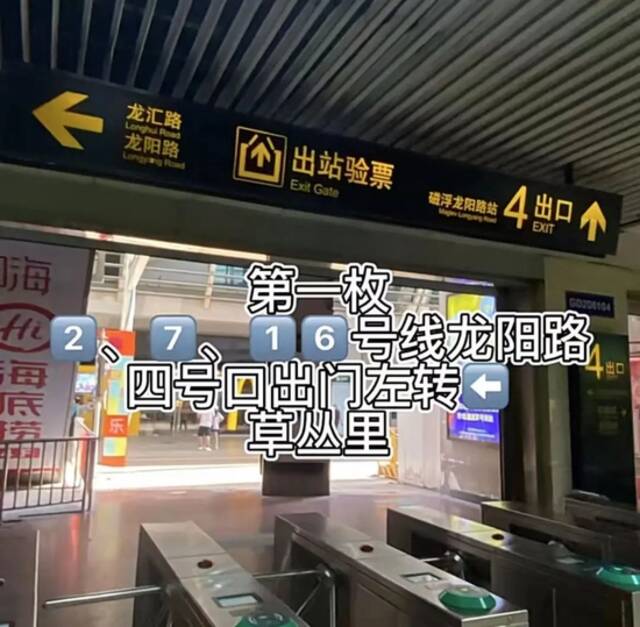 地铁站里藏百元大钞？这种游戏上海也有人玩！是惊喜还是无聊？网友吵翻！
