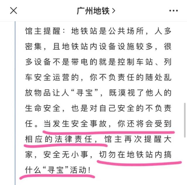 地铁站里藏百元大钞？这种游戏上海也有人玩！是惊喜还是无聊？网友吵翻！