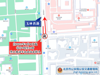 北京交警发布周末及下周出行提示，这些路面交通压力增大