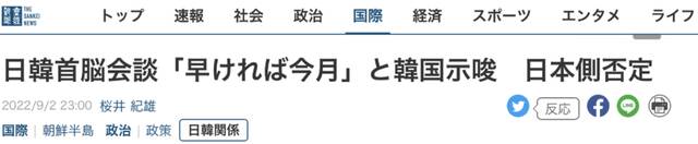 韩方刚说完，日方就“强烈否定”了！