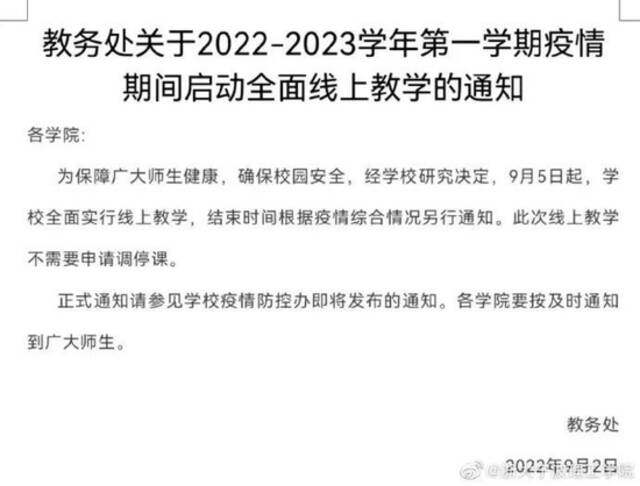 多名学生乘坐高铁成密接！2所高校通知：封闭管理