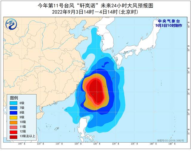 台风“轩岚诺”将于3日夜移入东海海域
