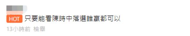 12人登记参选台北市长创纪录 岛内网友：明知不会当选 有钱也要玩