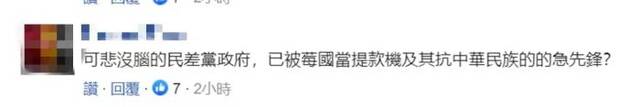 民进党当局又交“保护费”了！美宣布3批11亿美元对台军售