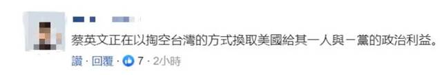 民进党当局又交“保护费”了！美宣布3批11亿美元对台军售