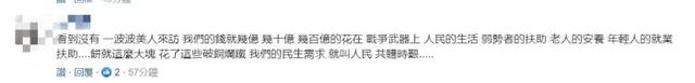 民进党当局又交“保护费”了！美宣布3批11亿美元对台军售