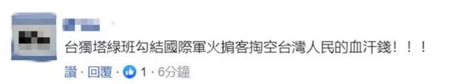 民进党当局又交“保护费”了！美宣布3批11亿美元对台军售