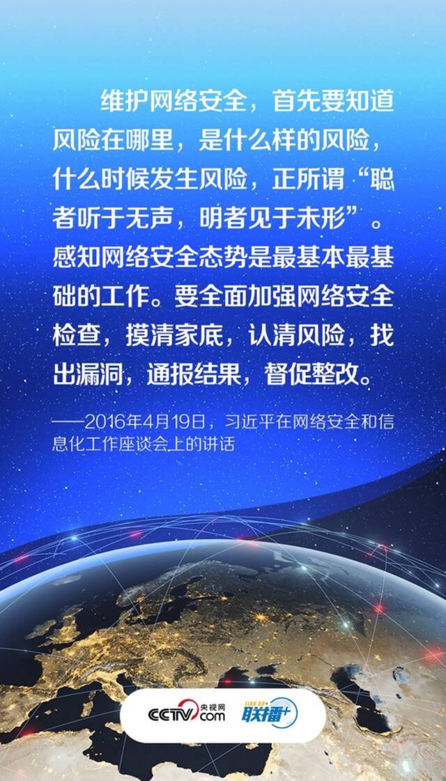 网络强国｜网络安全意识有多重要？总书记这样强调