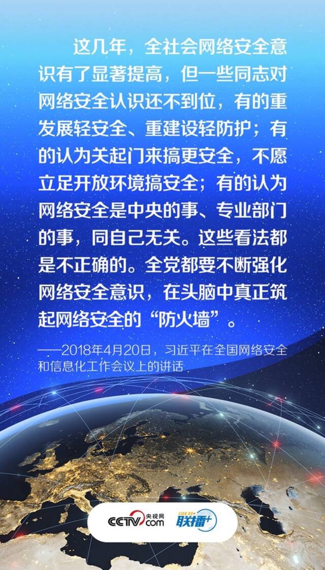 网络强国｜网络安全意识有多重要？总书记这样强调