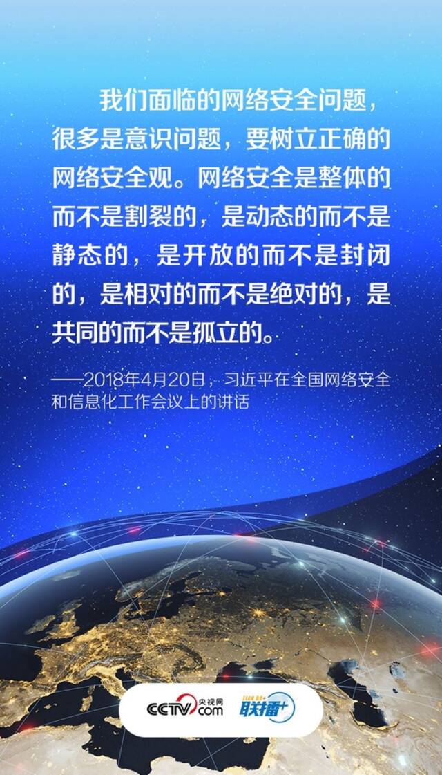 网络强国｜网络安全意识有多重要？总书记这样强调