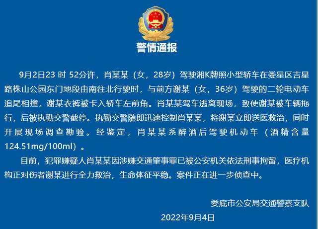 宝马司机撞人后拖行1公里！生命与法律都不容践踏