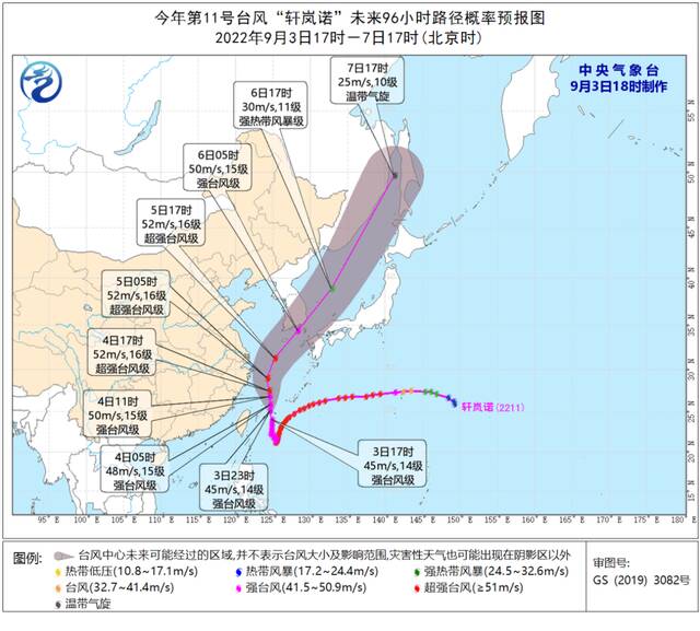 “轩岚诺”或再晋级超强台风 浙江上海山东警惕强风雨