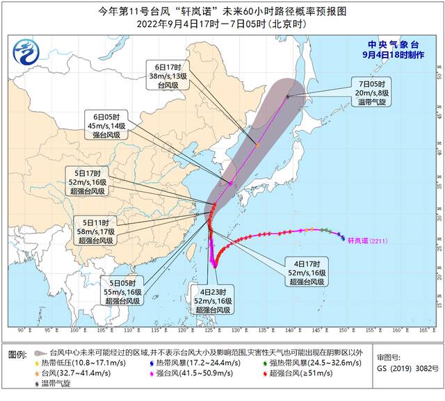 中央气象台9月4日18时继续发布台风黄色预警