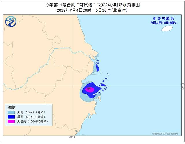 中央气象台9月4日18时继续发布台风黄色预警