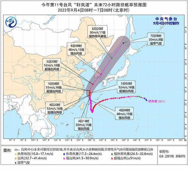 “轩岚诺”将再度增强为超强台风级 浙江、上海等地有强风雨