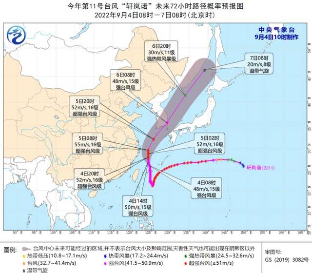 中央气象台：“轩岚诺”最大强度可达超强台风级