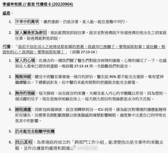 医师透露MIRROR演唱会重伤舞者近况 很难完全复原