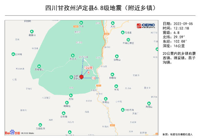 视频｜四川泸定县发生6.8级地震 二级地震应急响应启动