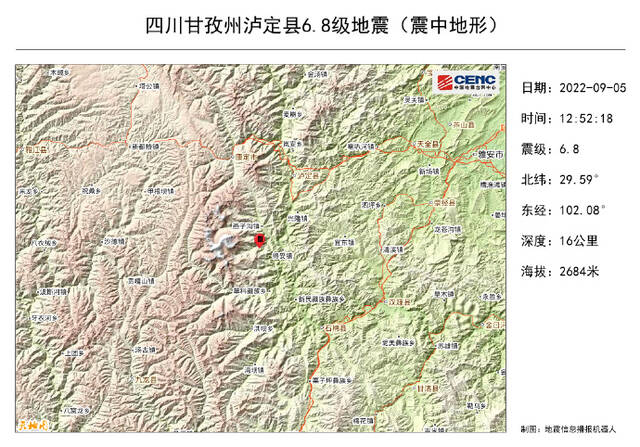 视频｜四川泸定县发生6.8级地震 二级地震应急响应启动