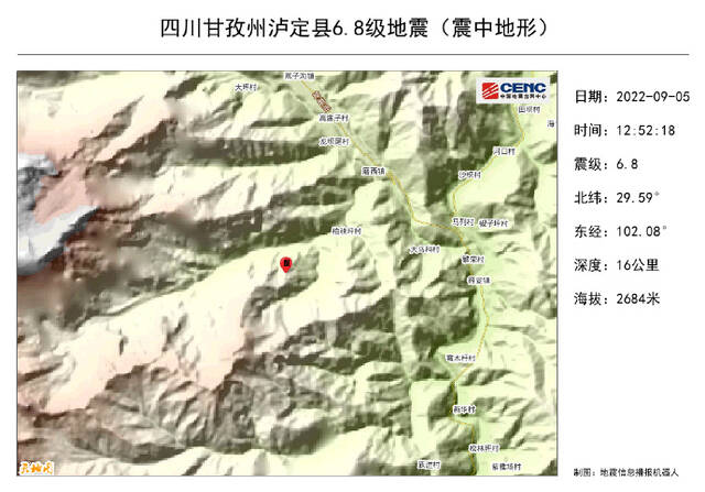 视频｜四川泸定县发生6.8级地震 二级地震应急响应启动