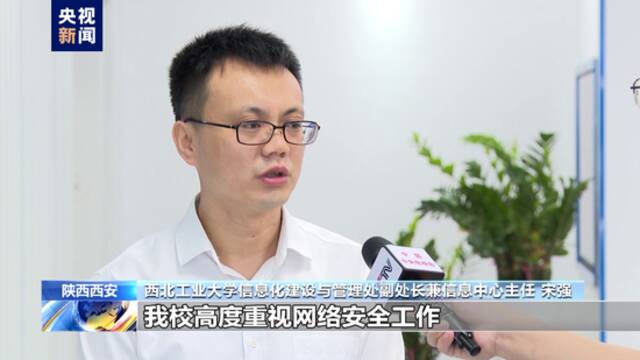 西安碑林公安通报西工大遭境外网络攻击