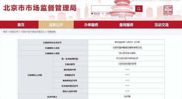 媒体：罚没670万！整顿天价殡葬乱象就得“顶格罚”