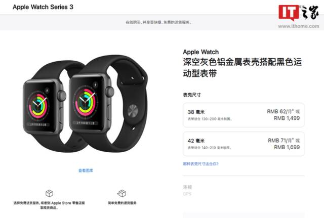 苹果Apple Watch Series 3已在部分地区售罄，消息称将于9月停产