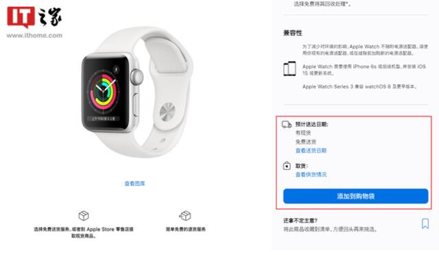 苹果Apple Watch Series 3已在部分地区售罄，消息称将于9月停产