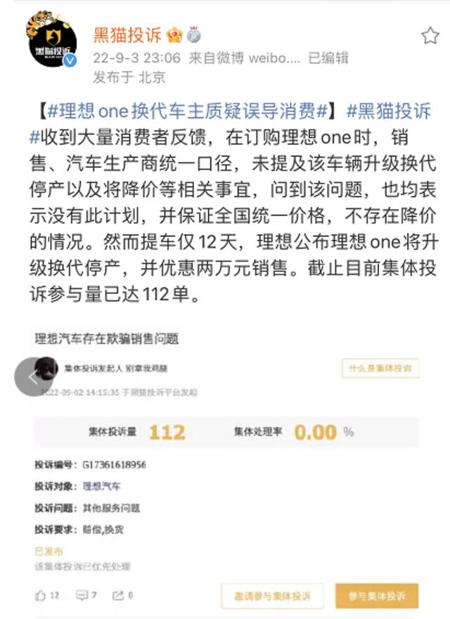 刷屏！理想ONE降价2万，升级车型在路上，老车主不满意了 公司最新回应来了